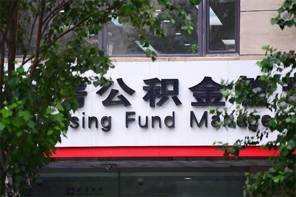 枣庄2025深圳公积金政策（枣庄2025深圳公积金政策有变化吗）